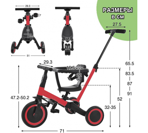 Детский беговел-велосипед 8в1 с крышей и ручкой, красный - TR008C-RED