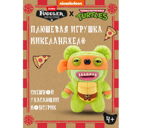 Мягкая игрушка FUGGLER Микеланджело - 15707B