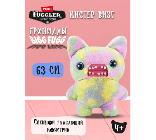 Мягкая игрушка FUGGLER Мистер Визг Громилы - 15733B