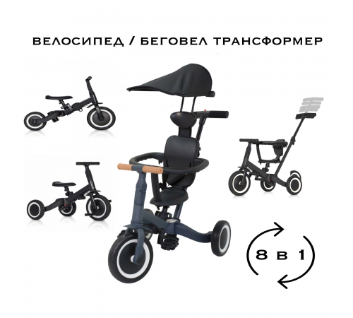 Детский беговел-велосипед 8в1 с крышей и ручкой, темно-серый - TR008C-DARK-GREY
