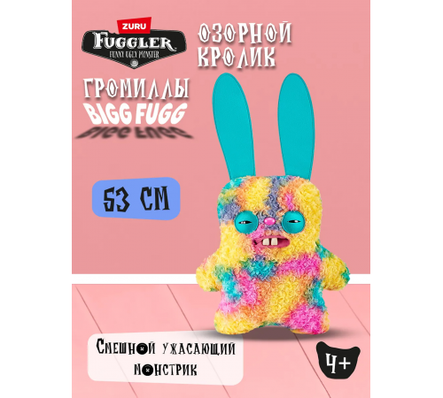 Мягкая игрушка FUGGLER Озорной кролик Громилы - 15733H