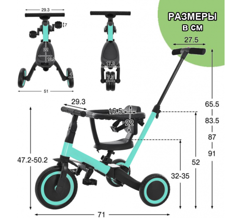 Детский беговел-велосипед 8в1 с крышей и ручкой, зеленый - TR008C-CYAN