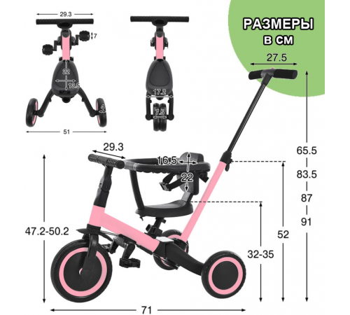 Детский беговел-велосипед 8в1 с крышей и ручкой, розовый - TR008C-PINK