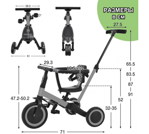 Детский беговел-велосипед 8в1 с крышей и ручкой, серый - TR008C-GREY