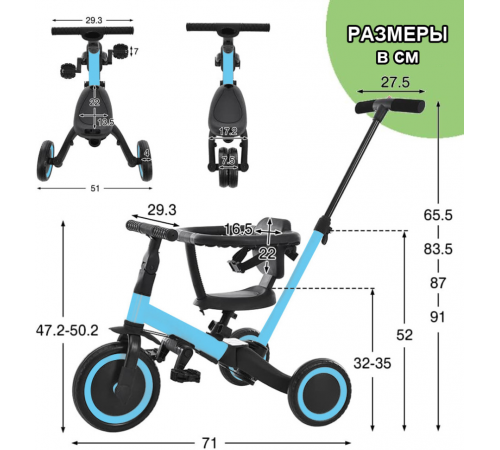 Детский беговел-велосипед 8в1 с крышей и ручкой, синий - TR008C-BLUE
