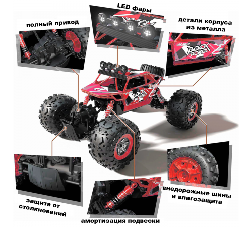 Радиоуправляемый красный краулер амфибия (2 АКБ 7.4В, свет, 1:10) - C1201W-RED-V2