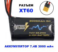Аккумулятор Speed Storm Li-ion 18650 7.4V 3000 mAh разъем XT60 - SS-2S3000-XT60