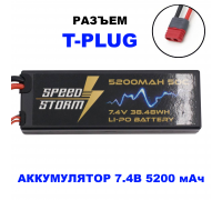 Аккумулятор Speed Storm Li-Po 7.4V 50C 5200 mAh Hard Case разъем T-plug (Deans) - SS-2S5200-50-D