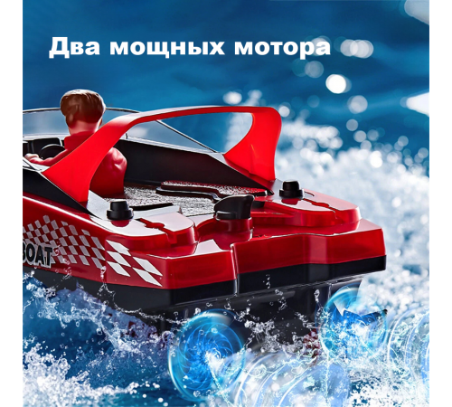 Радиоуправляемый катер яхта (15 км/ч, 25 см, 2 часа игры) - HJ821-RED