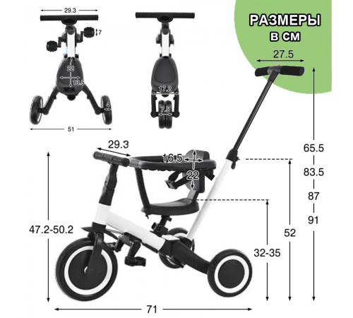 Детский беговел-велосипед 6в1 с родительской ручкой, белый - TR008-WHITE