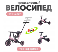 Детский беговел-велосипед 6в1 с родительской ручкой, розовый с рисунком - TR008-PINK-PAINT