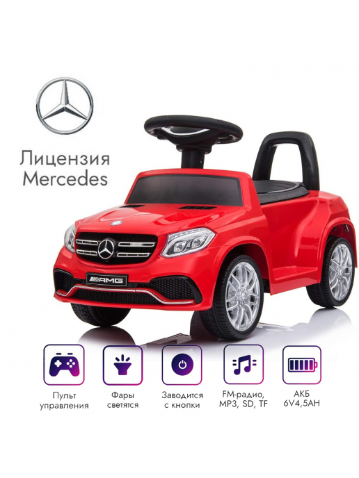 Электромобиль Mercedes GLS63 + пульт управления - HL600-RED