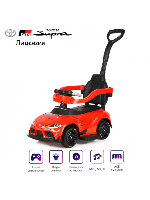 Электромобиль каталка 3in1 Toyota GR SUPRA GT4 (6V, EVA, ручка, пульт) - SMT-519B-RED