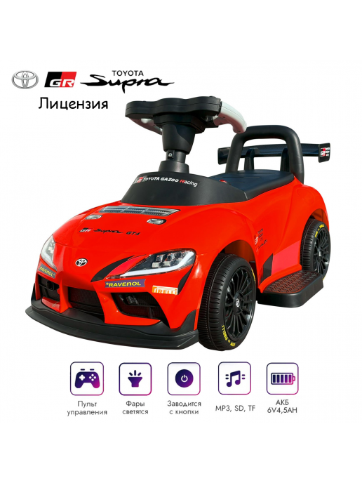 Электромобиль каталка Toyota GR SUPRA GT4 (6V, EVA, пульт) - SMT-519-RED