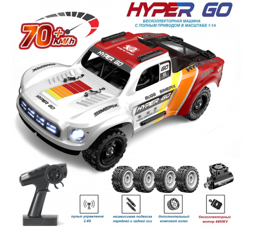 Радиоуправляемый шорт-корс MJX Hyper Go Brushless 4WD 1:14 - MJX-14211
