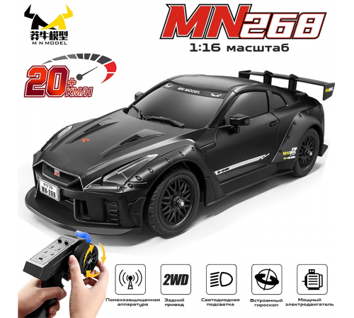 Радиоуправляемая машина для дрифта Nissan GTR - MN-268-BLACK