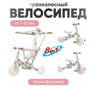 Детский беговел-велосипед 8в1 с крышей и ручкой, бежевый с рисунком - TR008C-BEIGE-PAINT