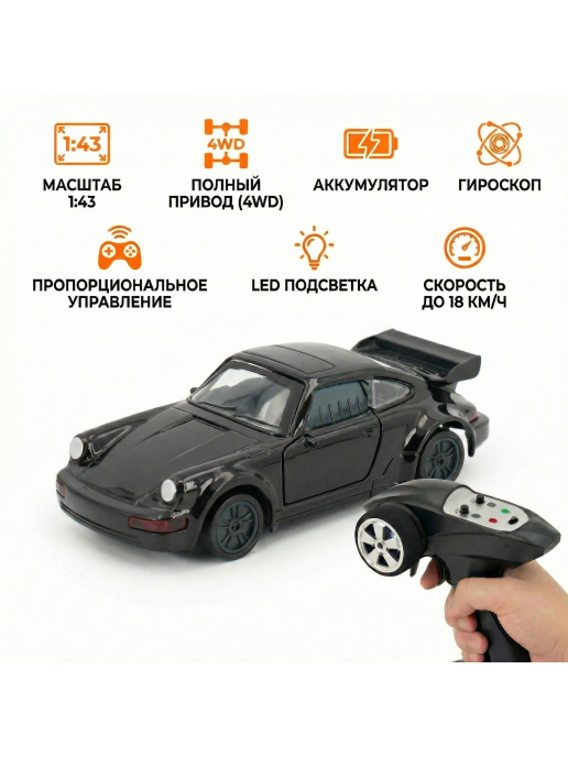 Радиоуправляемая машина Porsche 911 для дрифта - RC43-P-BLACK