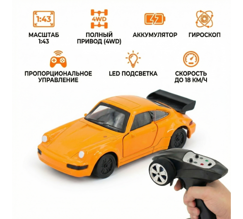 Радиоуправляемая машина Porsche 911 для дрифта - RC43-P-ORANGE