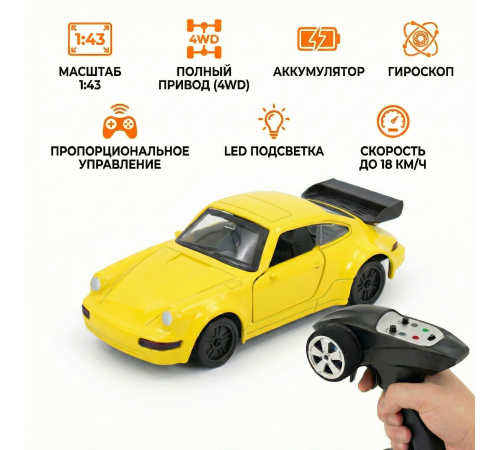 Радиоуправляемая машина Porsche 911 для дрифта - RC43-P-YELLOW