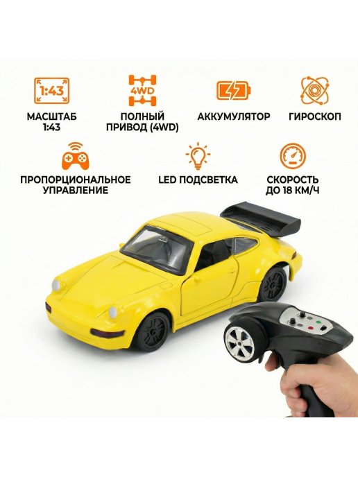 Радиоуправляемая машина Porsche 911 для дрифта - RC43-P-YELLOW