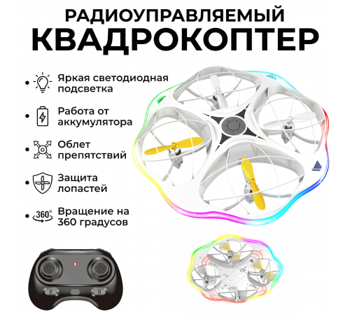 Радиоуправляемый квадрокоптер LED GYRO - RWA-H158