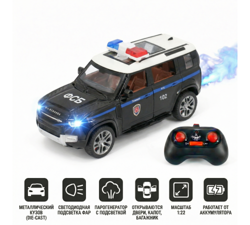 Радиоуправляемая металлическая полицейская машина Land Rover Defender 1:22 - HCL-3610-BLACK