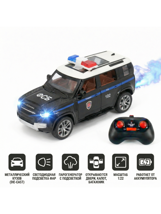 Радиоуправляемая металлическая полицейская машина Land Rover Defender 1:22 - HCL-3610-BLACK