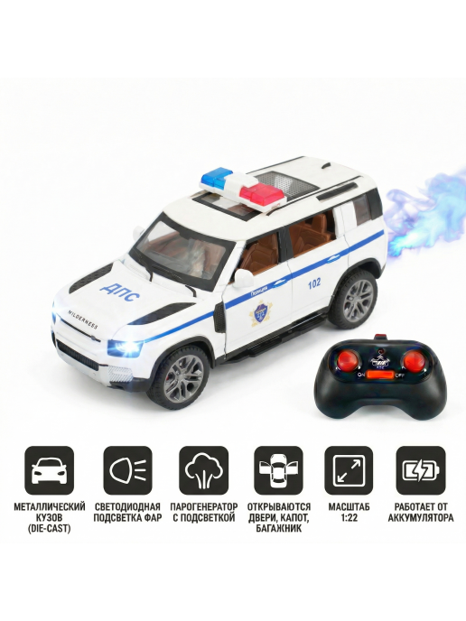 Радиоуправляемая металлическая полицейская машина Land Rover Defender 1:22 - HCL-3610-WHITE