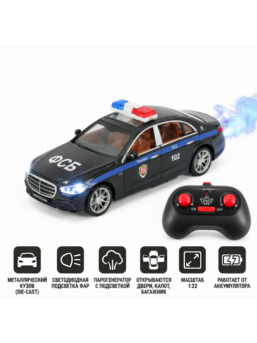 Радиоуправляемая металлическая полицейская машина Mercedes S600 1:22 - HCL-3613-BLACK