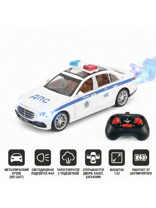 Радиоуправляемая металлическая полицейская машина Mercedes S600 1:22 - HCL-3613-WHITE