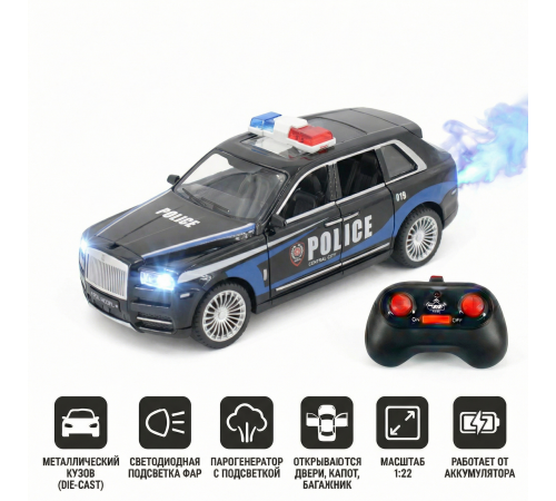 Радиоуправляемая металлическая полицейская машина Rolls-Royce Cullinan 1:22 - HCL-3606-BLACK