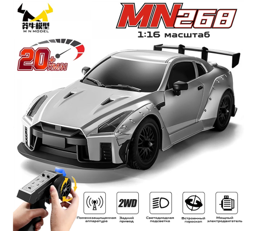 Радиоуправляемая машина для дрифта Nissan GTR - MN-268-GREY