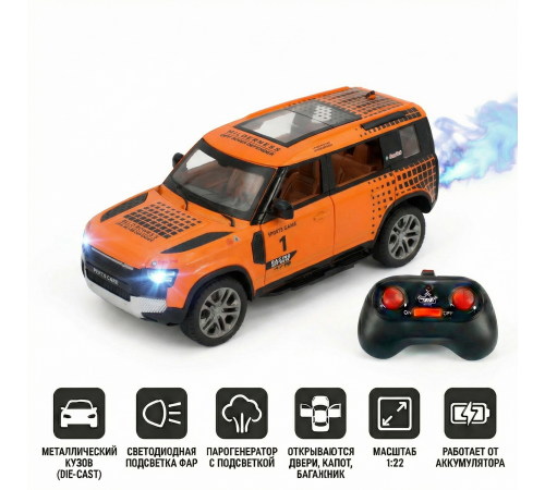 Радиоуправляемая металлическая машина Land Rover Defender 1:22 - HCL-3810-ORANGE