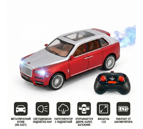Радиоуправляемая металлическая машина Rolls-Royce Cullinan 1:22 - HCL-3806-RED