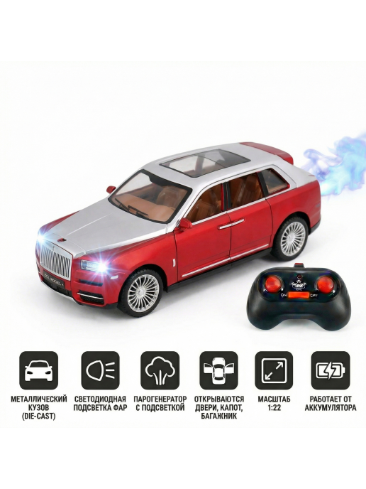 Радиоуправляемая металлическая машина Rolls-Royce Cullinan 1:22 - HCL-3806-RED