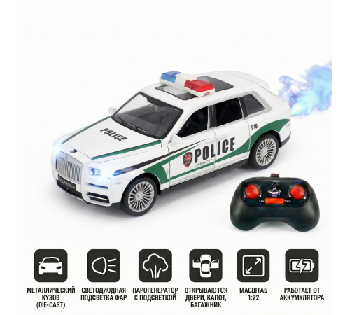 Радиоуправляемая металлическая полицейская машина Rolls-Royce Cullinan 1:22 - HCL-3606-WHITE