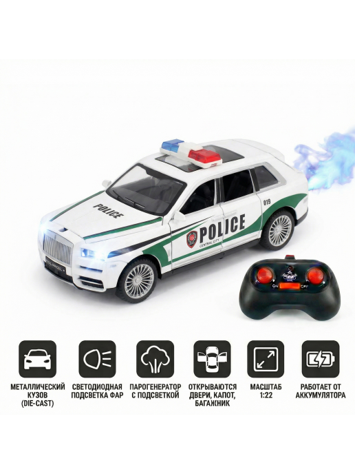 Радиоуправляемая металлическая полицейская машина Rolls-Royce Cullinan 1:22 - HCL-3606-WHITE