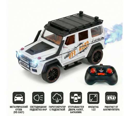 Радиоуправляемая металлическая машина Mercedes G500 1:22 - HCL-3801-WHITE