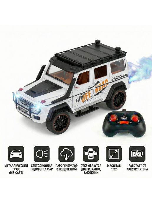 Радиоуправляемая металлическая машина Mercedes G500 1:22 - HCL-3801-WHITE
