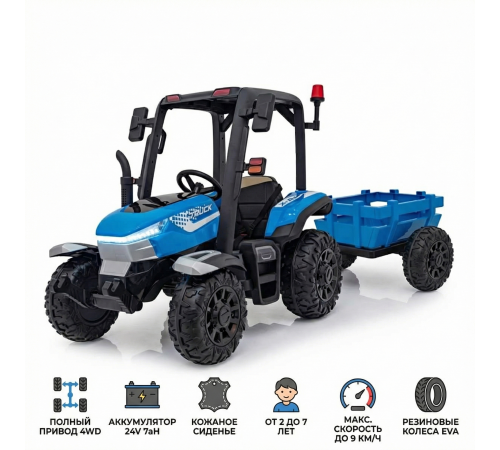 Детский электромобиль трактор с прицепом (синий, EVA, 4WD, пульт, 24V) - BLT-206C-4WD-24V-BLUE