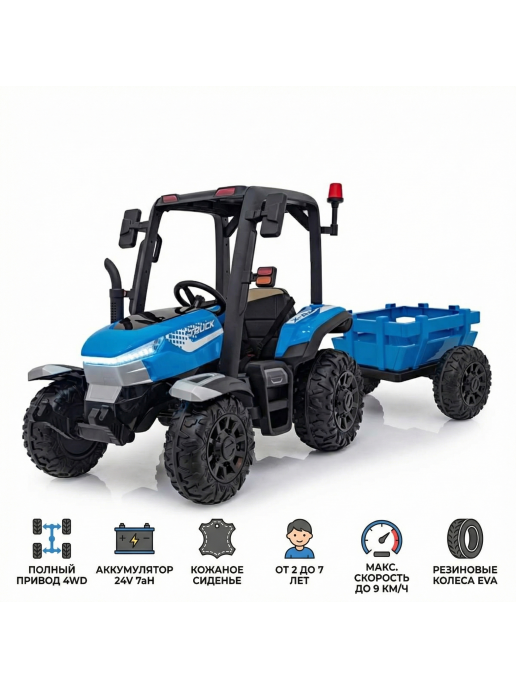Детский электромобиль трактор с прицепом (синий, EVA, 4WD, пульт, 24V) - BLT-206C-4WD-24V-BLUE