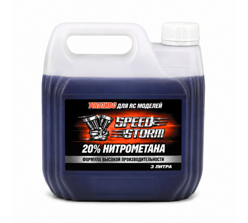 Топливо для радиоуправляемых машин Speed Storm Car 3л 20%  - SSC-20-3