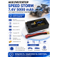 Аккумулятор Speed Storm Li-Po 7.4V 100C 5000 mAh Hard SP разъем T-plug (Deans) - SS-SP2S5000-100-D