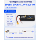 Аккумулятор Speed Storm Li-Po 7.4V 50C 5200 mAh Hard Case разъем XT60 - SS-2S5200-50-XT60