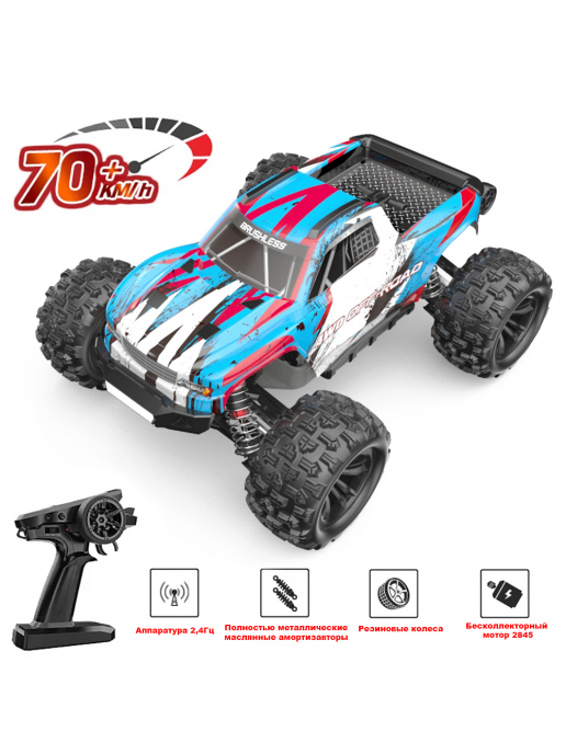 Радиоуправляемый монстр MJX Hyper Go 4WD Brushless 1:16 - MJX-16208