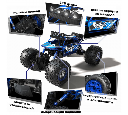 Радиоуправляемый синий краулер амфибия (2 АКБ 7.4В, свет, 1:10) - C1201W-BLUE-V2