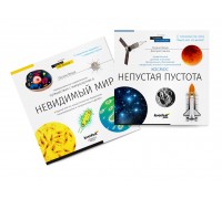 Книга знаний в 2 томах. «Космос. Микромир»