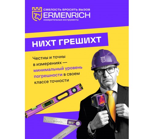 Тестер тормозной жидкости Ermenrich Verk FB20