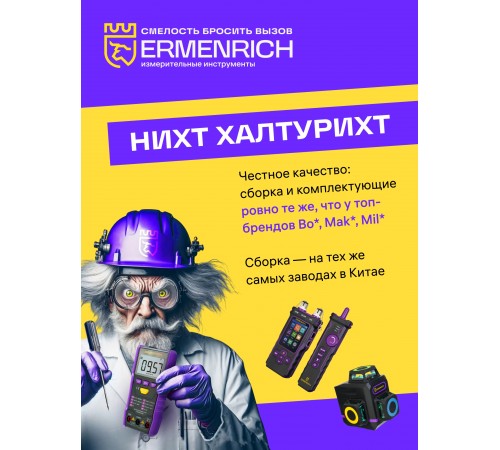 Тестер тормозной жидкости Ermenrich Verk FB20